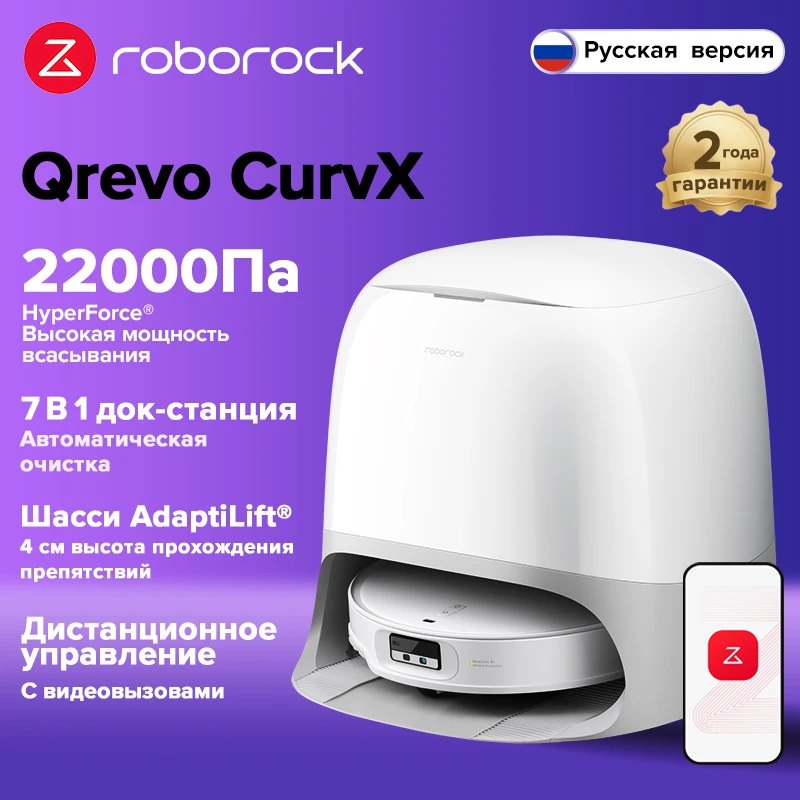 

Робот-пылесос Roborock, 60 Вт, беспроводной, сухая уборка, пылесборник
