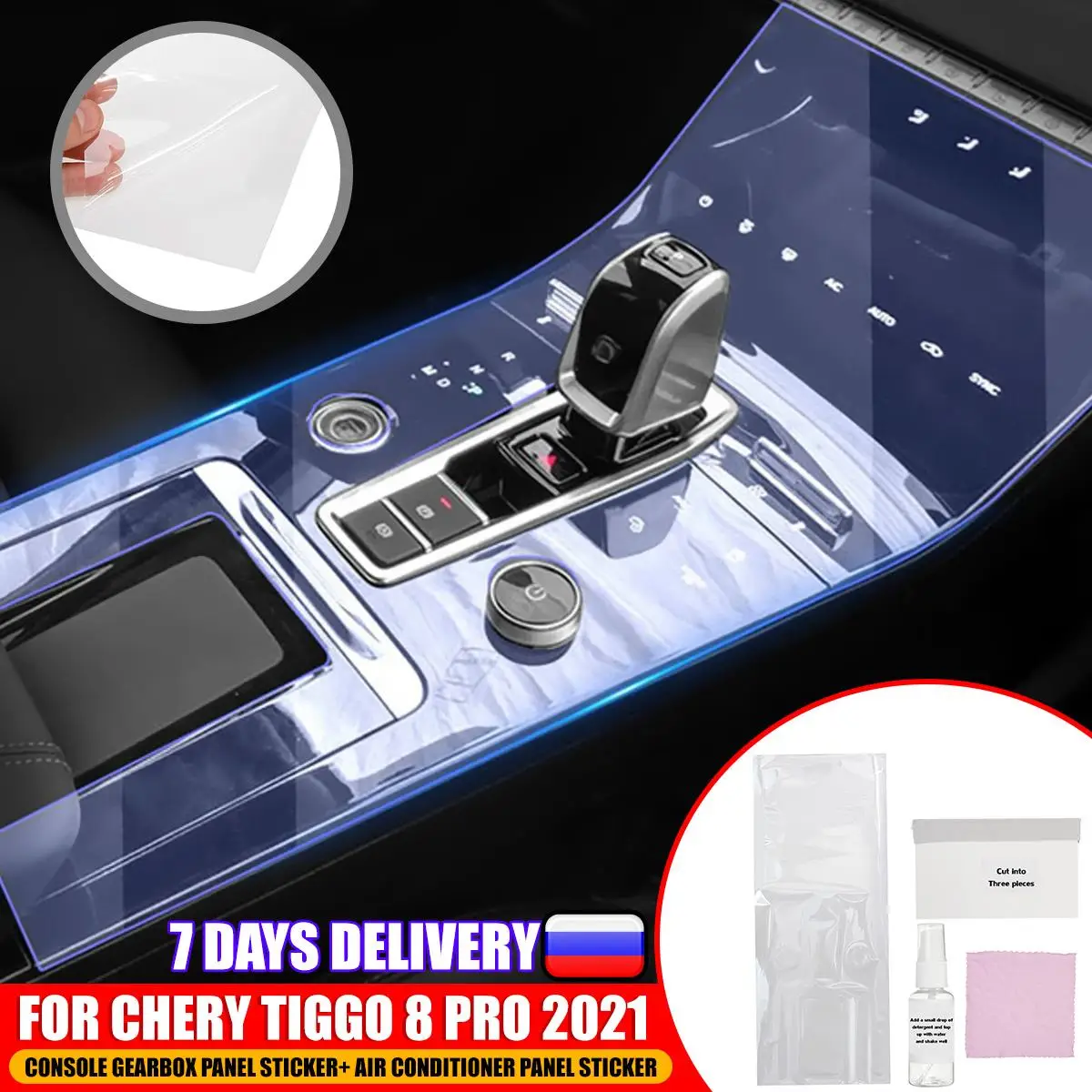 

Для Chery Tiggo 8 Pro 2021 Автомобильная консоль коробка передач панель пленка Салон рамка крышка наклейка полоски Украшение прозрачный ТПУ