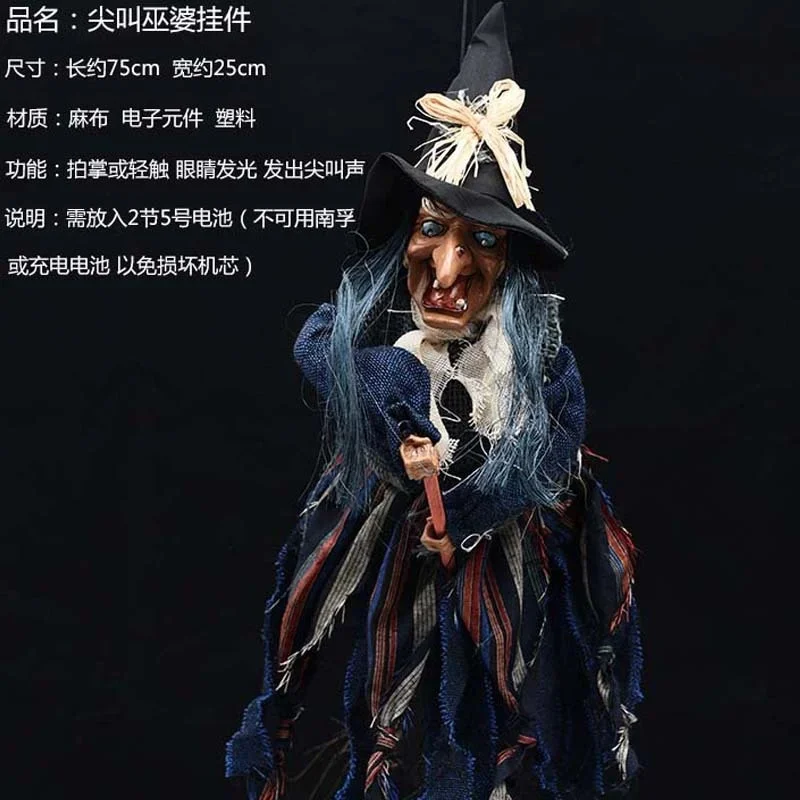 Электрическая игрушка на Хэллоуин страшная метла ведьма стиваль бар украшение