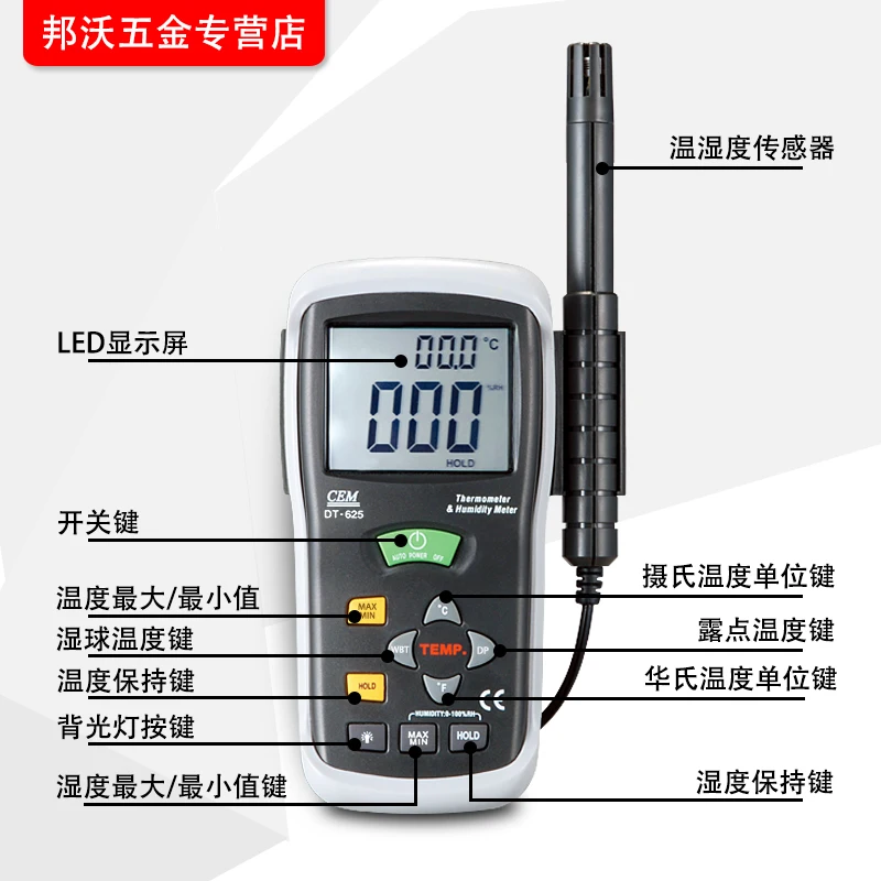 DT-615/DT-625/DT-616CT Измеритель температуры и влажности профессиональный
