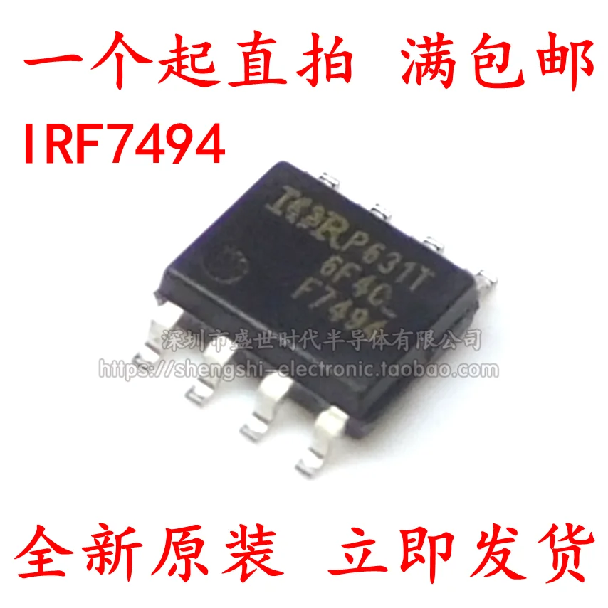 

10 шт./партия, IRF7494 SOP8 N 150 A V MOS
