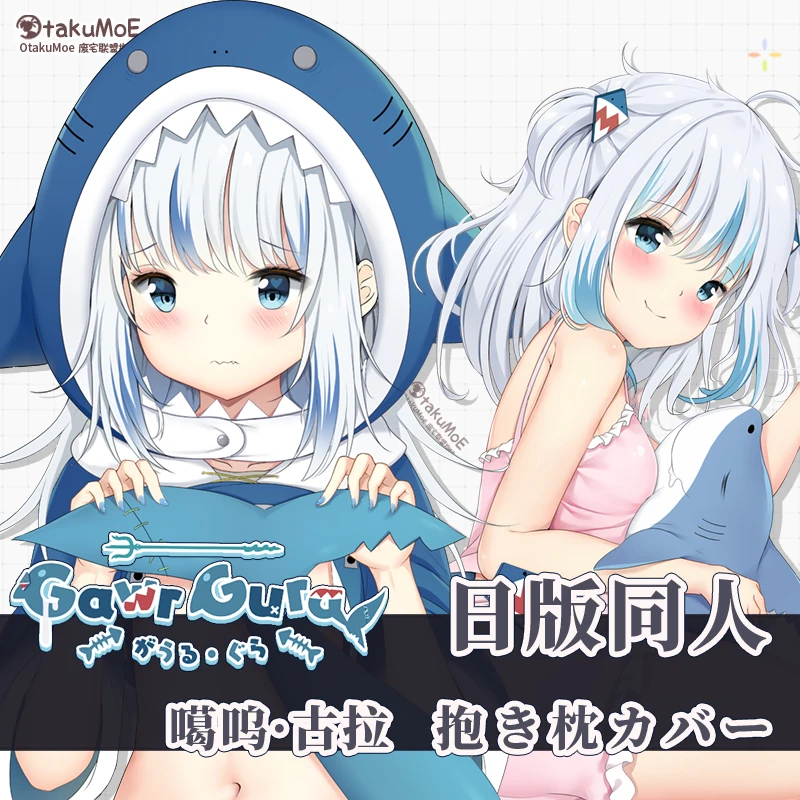 Японская игра Аниме Hololive VTuber Gawr Gura Сексуальная Акула девушка дакимакура