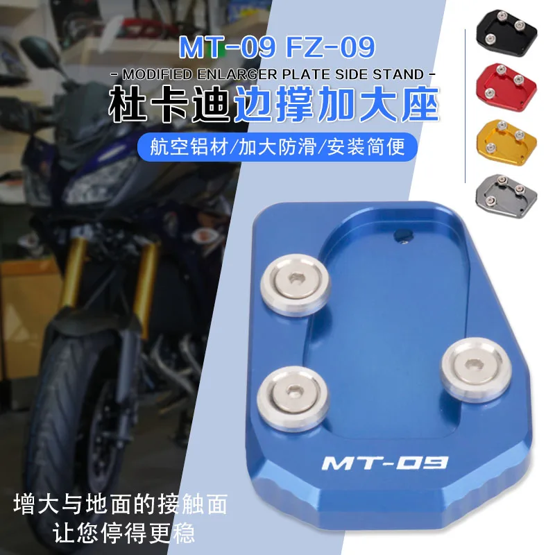 Для MT-09 FZ-09 XSR900 TRACER 900 SPORT подставка для мотоцикла боковая ног удлинитель опорная