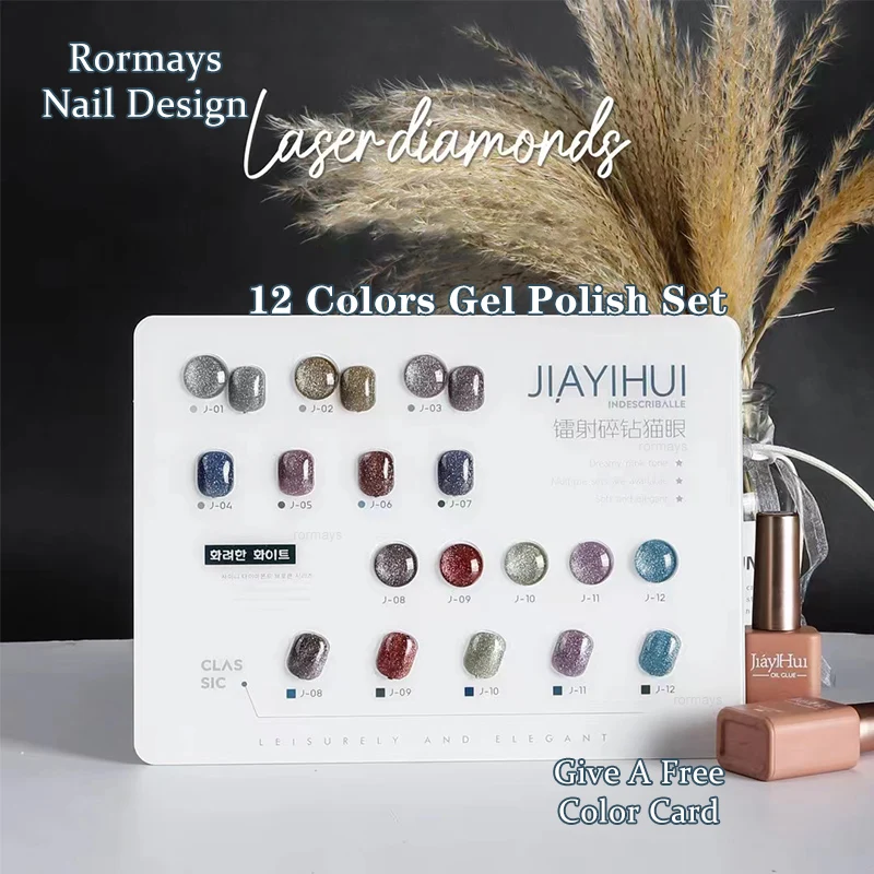 Rormays laser cat's eye gel 12 color laser flash semi permanent varnish UV gel immersion phototherapy nail glue factory wholesal