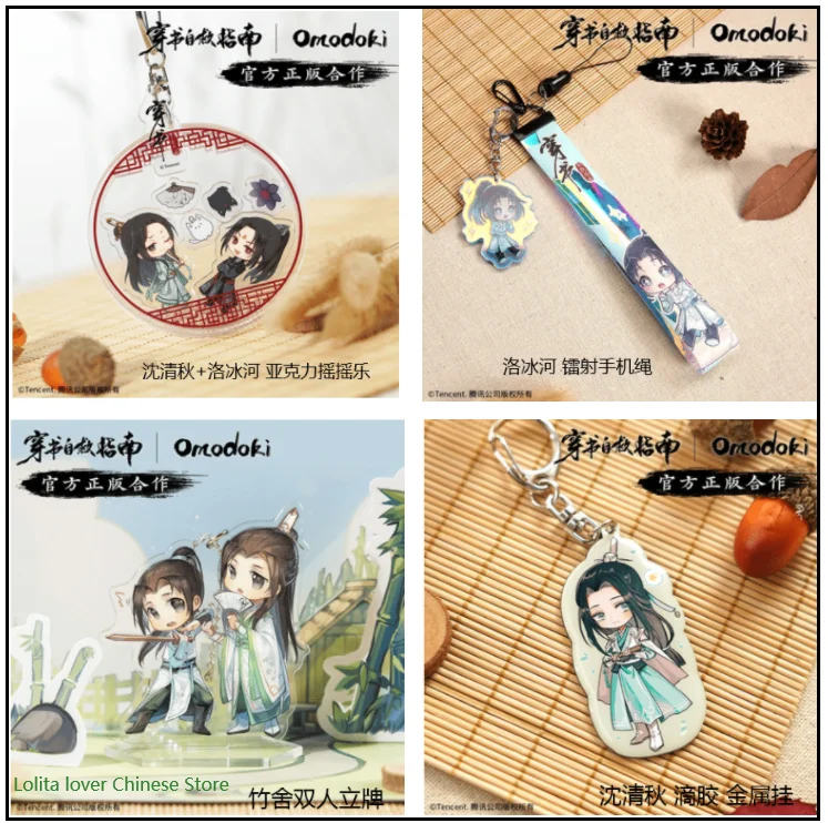 

Anime game Scumbag System Shen Qingqiu Luo Binghe Keychain Cosplay School Bag Pendants Phone Charm Key rings bookmark Gifts