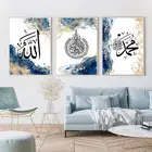 Ayatul Kursi Настенная картина арабская каллиграфия исламский Рамадан постер Холст Картина мусульманская Картина гостиная домашний декор