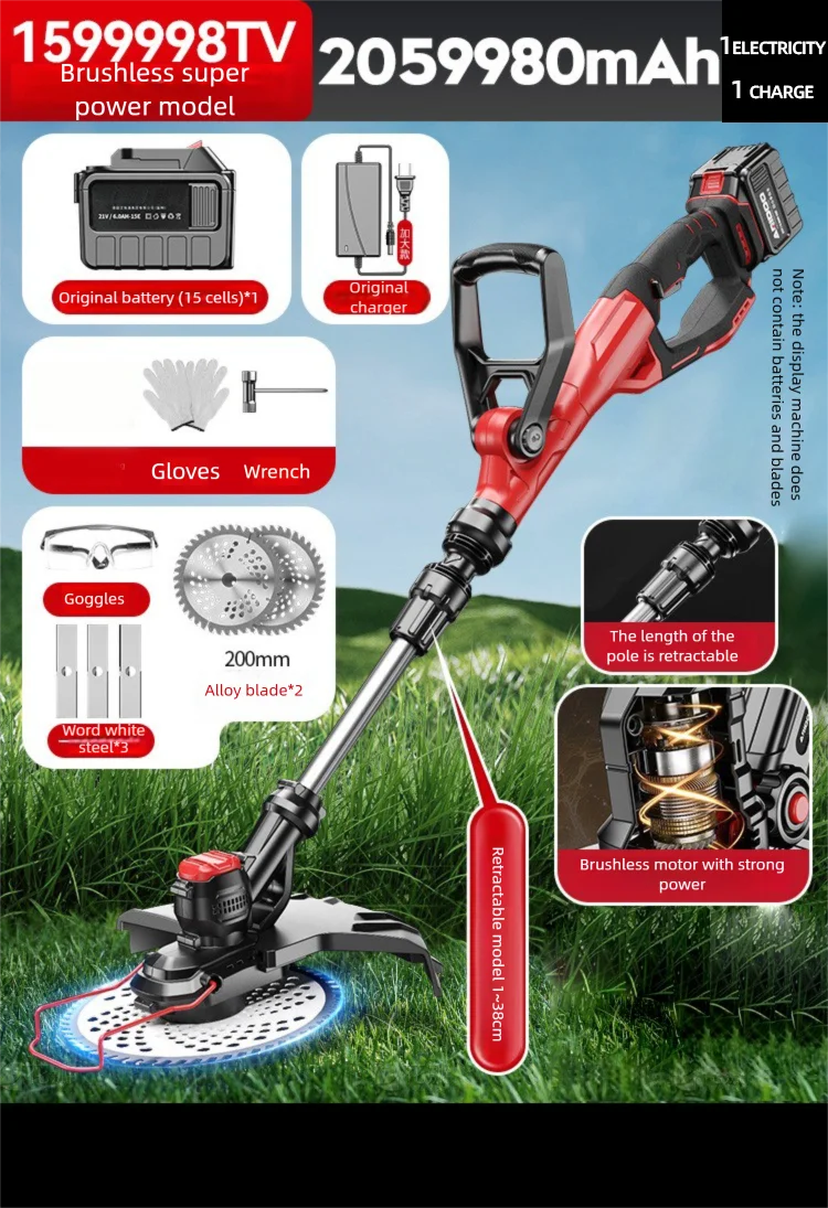 

Электрическая газонокосилка