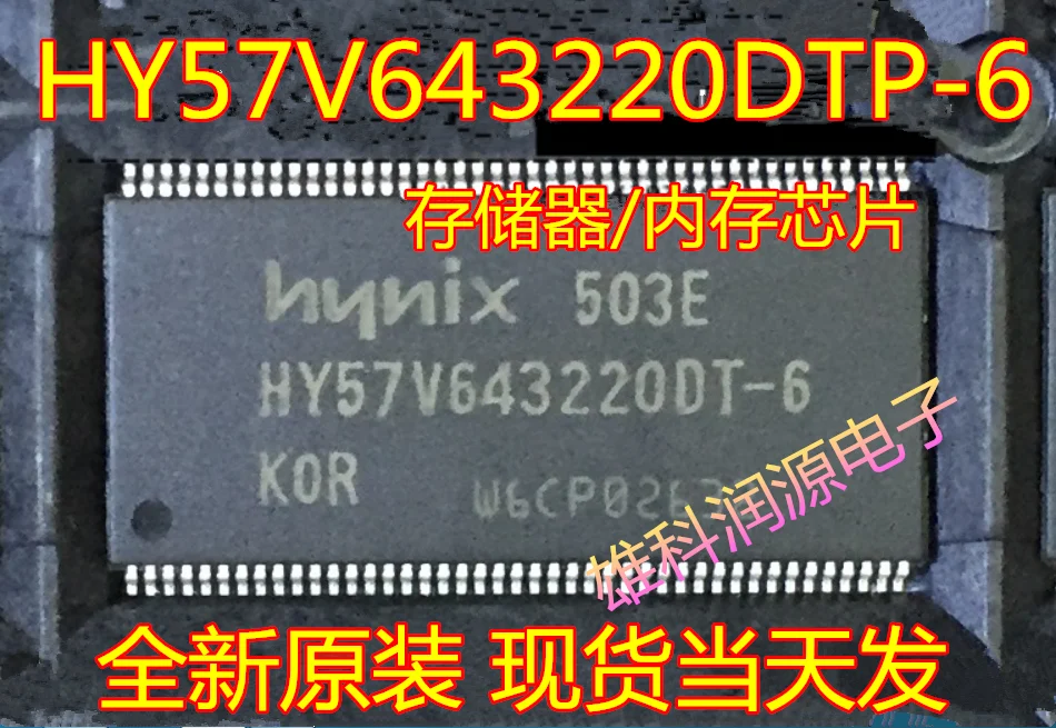 

free shipping HY57V643220DT-6 TSSOP86 10pcs