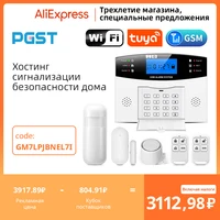 Сигнализация GauTone