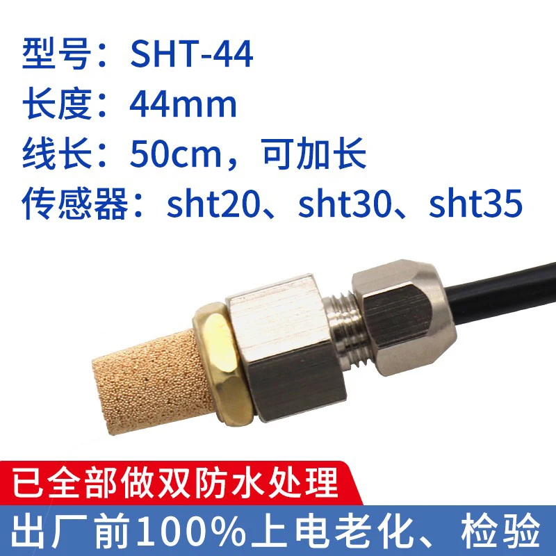 

Temperature and humidity sensor probe protective shell high-precision imported chip SHT20 30 35 waterproof dust sheath cover