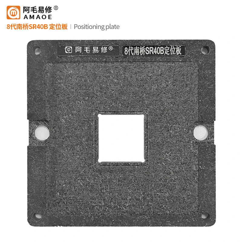 Amaoe SR40B Процессор 8-го поколения Оловянная платформа BGA Трафарет для реболлинга SR40A