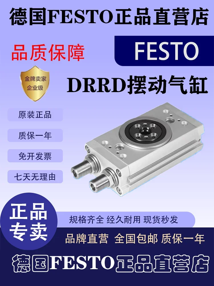 В наличии FESTO вращающийся привод DRRD-12-180-FH-Y9A 2399248D 1577238