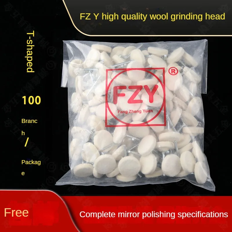 

High quality FYZ soft wool grinding head model T T die jade mirror electric grinding head grinding polishing glass wool ball