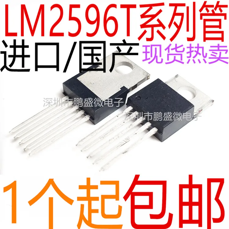 Бесплатная доставка LM2596 LM2596T-5.0V/3,3 V/12V/ADJ TO-220-5 10 шт.
