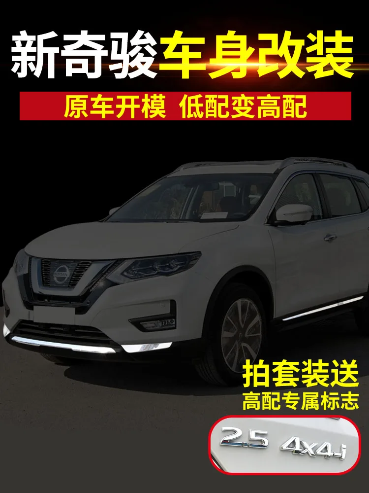 For Nissan X-trail T32 2014-2015-2016-2017-2018-2019-2020-2021 Dekoracja drzwi samochodowych Jasny pasek i listwa ozdobna świateł przeciwmgielnych