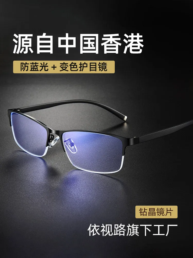 Spectacle Frame Men's High Myopia Optical Lens Ultra-Light TR90 Black Frame Half Frame Glasses Square