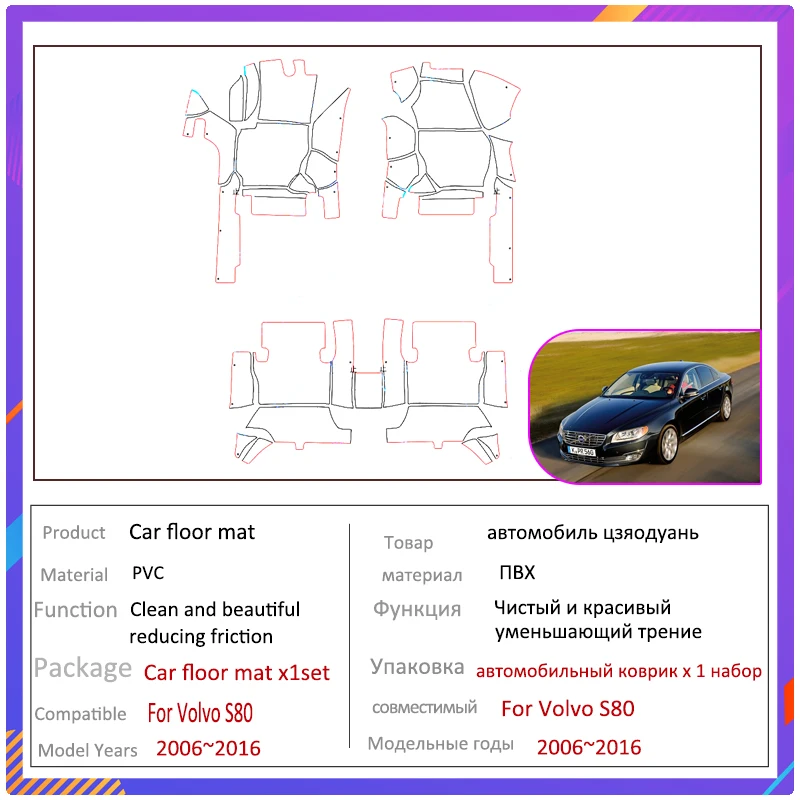 Car Floor Mats For Volvo S80 2006~2016 MK2 Leather Mat Automobile Interior Part Luxury Carpet Protective Pad Rug Accessories