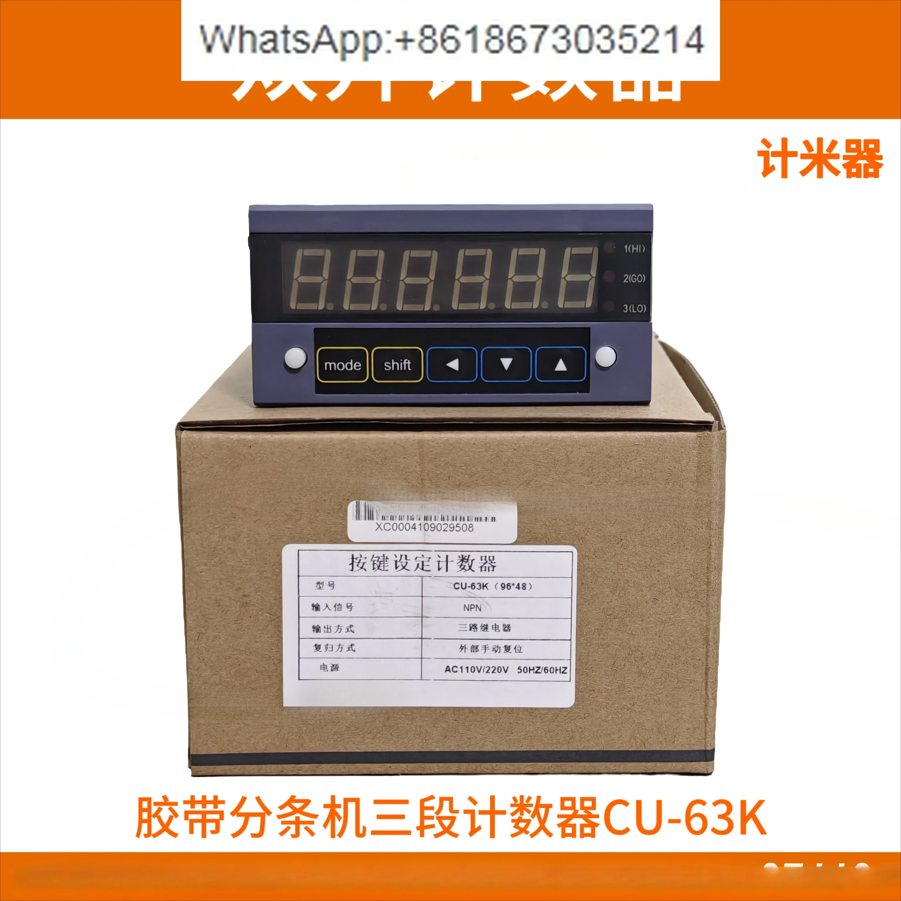 Ленточный счетчик для продольной резки Счетчик CU-63K CU-62K/line RLU-40