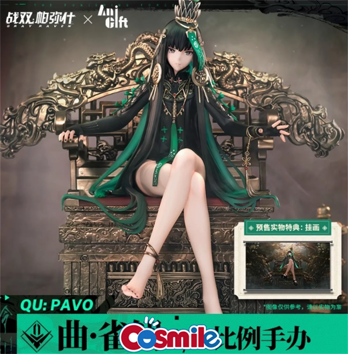 Фото Cosmile Punishing: Grey Raven QU: PAVO 1/7 ARCTECH Mobile Series на складе Модель Бьянки с игровым персонажем со сменной игрушкой №1