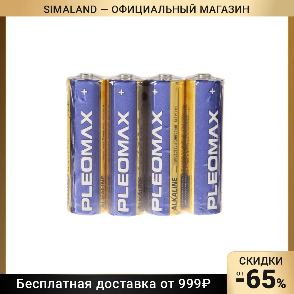 Батарейка алкалиновая Pleomax AA LR6-4S 1.5В спайка 4 шт. 824030