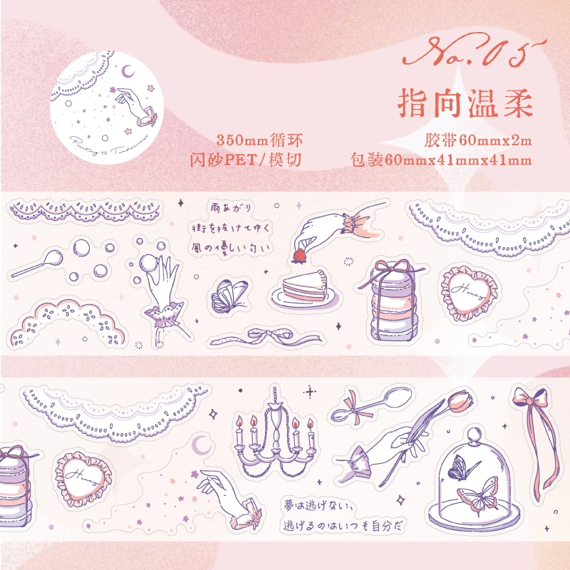 

Journal GO Лента Fairy Tale 6x200 см