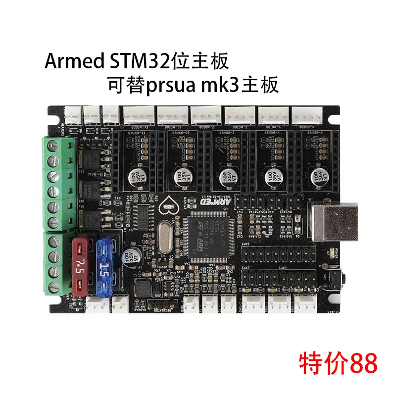 3d Printer Motherboard Diy Accessory F6/Duet 2/Duet2Maestro/ArmedStm