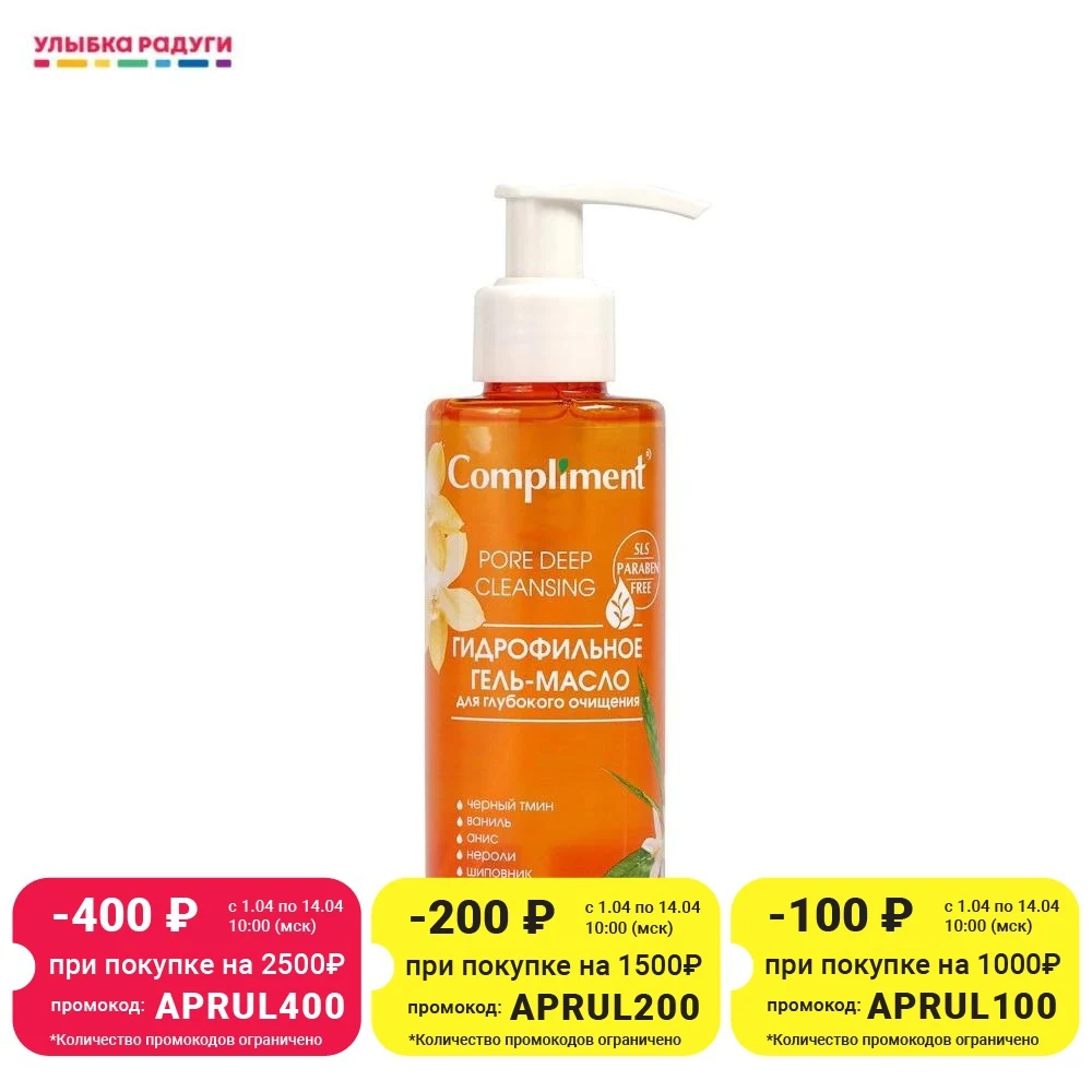гидрофильное гель масло для умывания. Compliment гидрофильное гель-масло для умывания. гидрофильное масло гель от комплимент. Compliment гидрофильное гель-масло для проблемной кожи 150 мл. Compliment гель масло для умывания для сухой и чувствительной кожи.