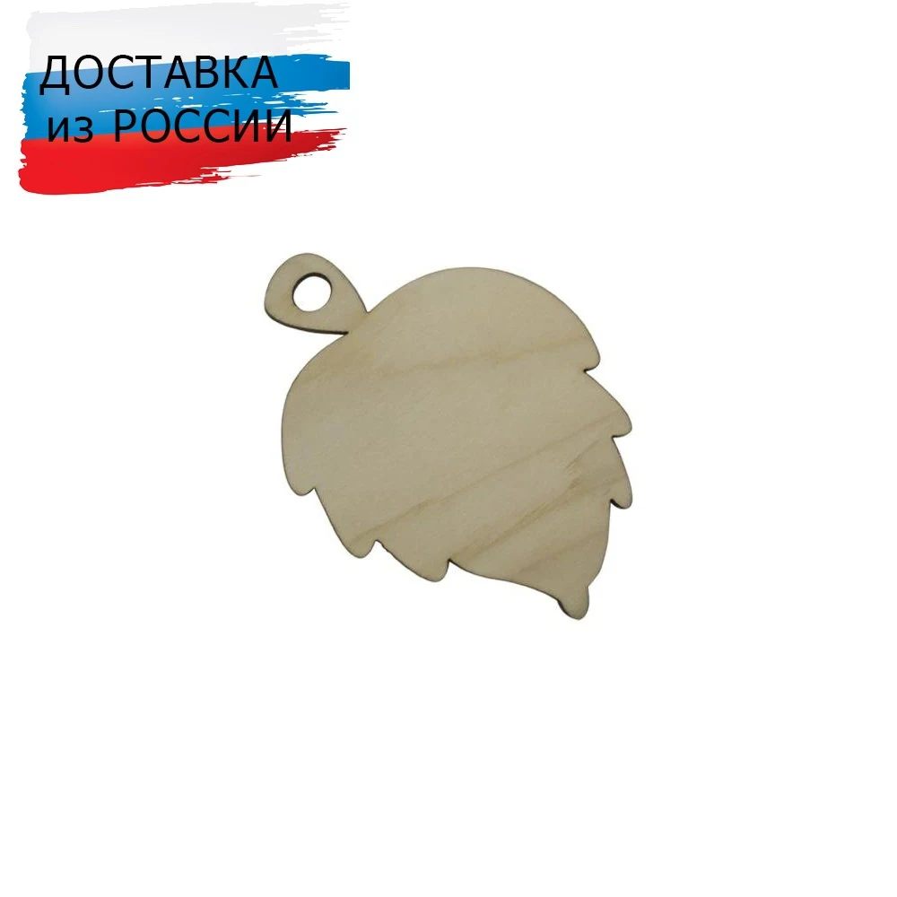 Деревянная заготовка Доска Листочек 7*10 см 6мм (L-2) Астра | Дом и сад