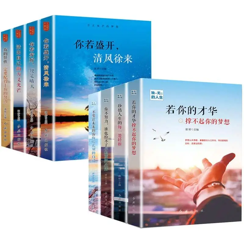 4 Books/Set Chinese Book Inspirational Adult Books Unique Life Novel Books libros Can learn Chinese writing A total of 2 sets