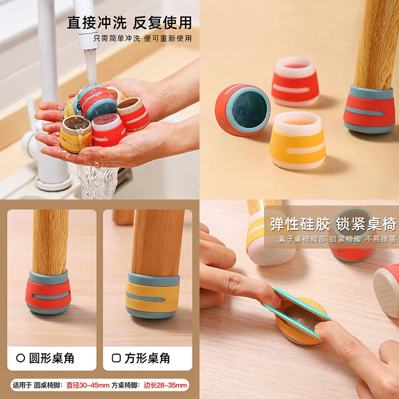 

Chair foot cover pad silicone mute thickening non-slip wear-resistant universal stool foot pad anti-noise table leg protective