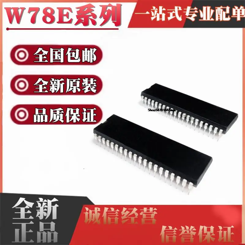 

5pieces W78E065 E365 052 054 058B 516 A40DL B40DL DIP40