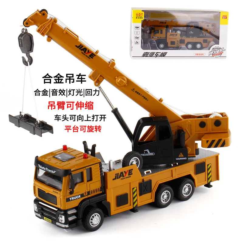

Масштаб 1:50 высокотехнологичный инженерный кран, модель экскаватора, самосвал, игрушечный автомобиль, грузовик со звуком и светом, игрушка, подарок для детей