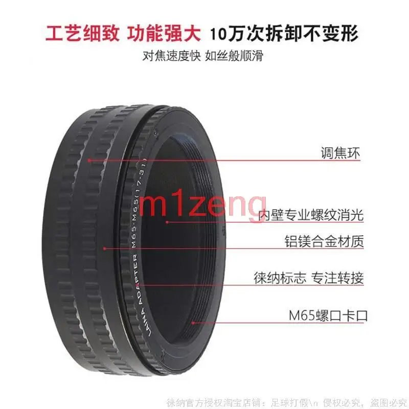 Фото m65-m65 17-31 25-55 M65 к M65 Монтажная макроудлинительная трубка Фокусирующий геликоидный кольцевой адаптер 17 мм-31 мм 25 мм-55 мм для объектива камеры №1
