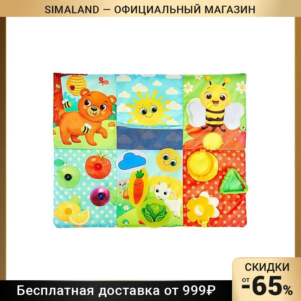 Business mat developing 50 x 40 cm Gifts Hobbies Baby Kids Birthday Toys for children Montessori Learning Education |