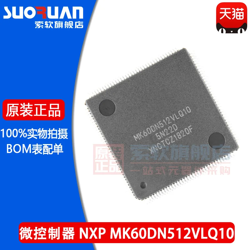 

Новый оригинальный патч mk60dn512vlq10, 32-битный микроконтроллер, Интеллектуальный автомобильный IC