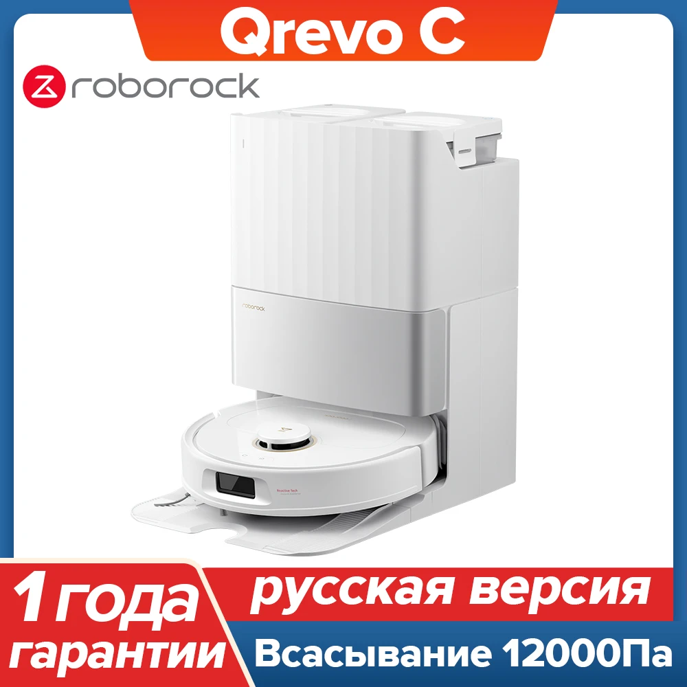 

Робот-пылесос Roborock Qrevo C, <500 Вт, беспроводной, влажная уборка, пылесборник