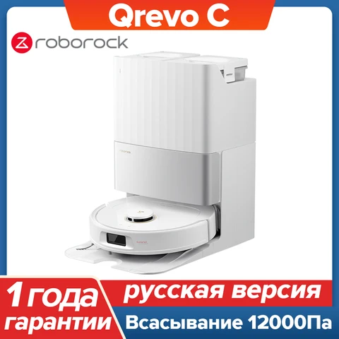 Робот-пылесос Roborock Qrevo C, <500 Вт, беспроводной, влажная уборка, пылесборник