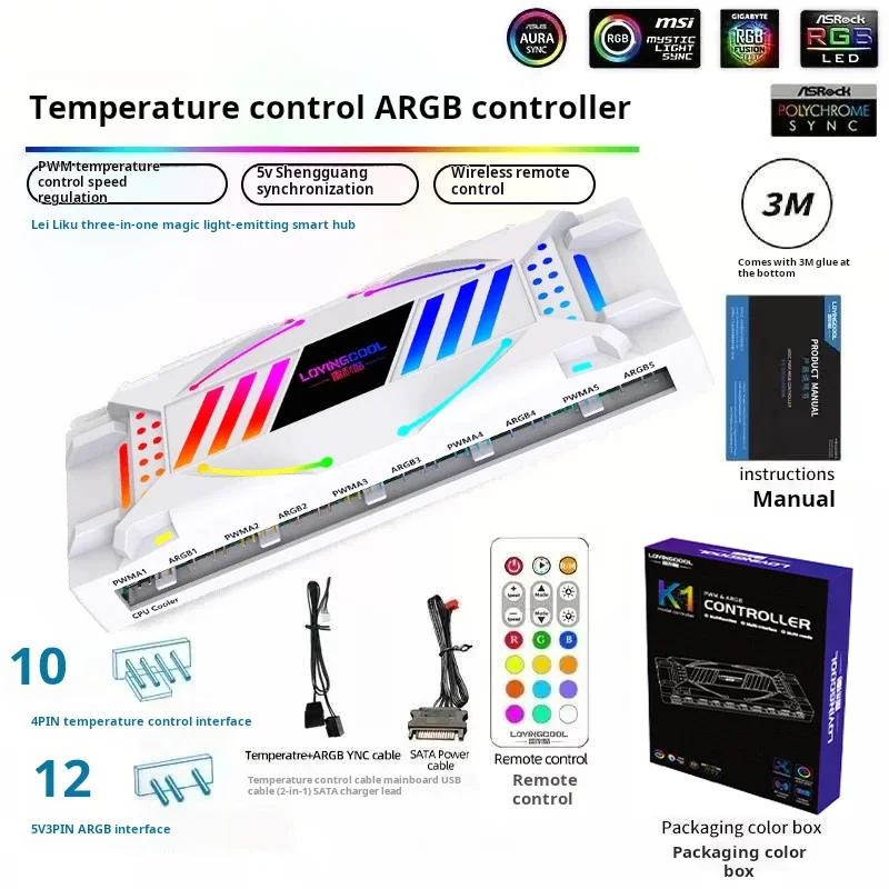 3 в 1 контроллер ARGB 4-контактный ШИМ 5 В 3-контактный охлаждающий вентилятор умный
