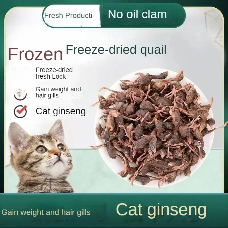 

Freeze-dried small quail cat snack fatten hair cheek nutrition cat pure meat calcium supplement snack dog cat snack gift pack