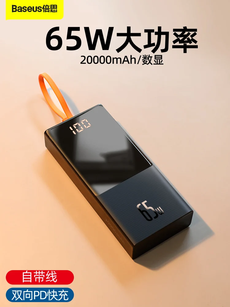 

BASEUS 65W Power Bank with Cable 20000 MA Fast Charging Notebook Large Capacity Mobile Power Supply Dedicated