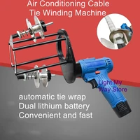 electric automatic air conditioning cable tie winding machine pipe wrapping machine automatic winding tape