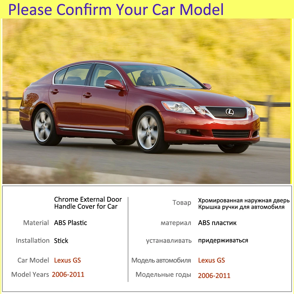 Роскошная хромированная накладка на дверную ручку Набор накладок для Lexus GS S190 S 190