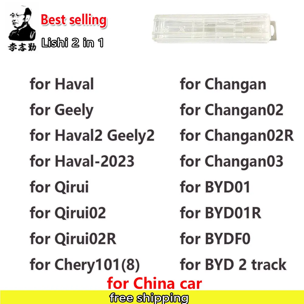 

Lishi 2-в-1 для HAVAL Geely, Haval2 Geely2, Qirui Qirui02 Qirui02R, Chery101(8), Changan Changan02, BYD01, BYDF0, китайских автомобилей