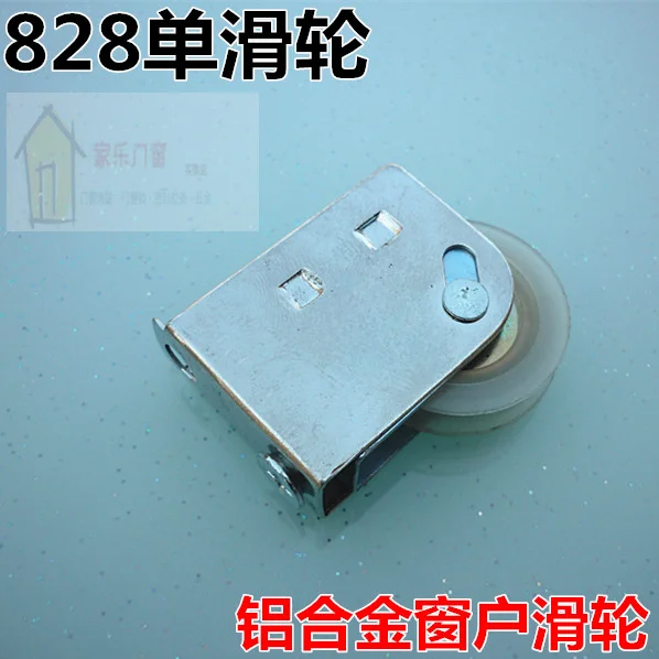 

Aluminum alloy window pulley door and window pulley 828 single wheel door