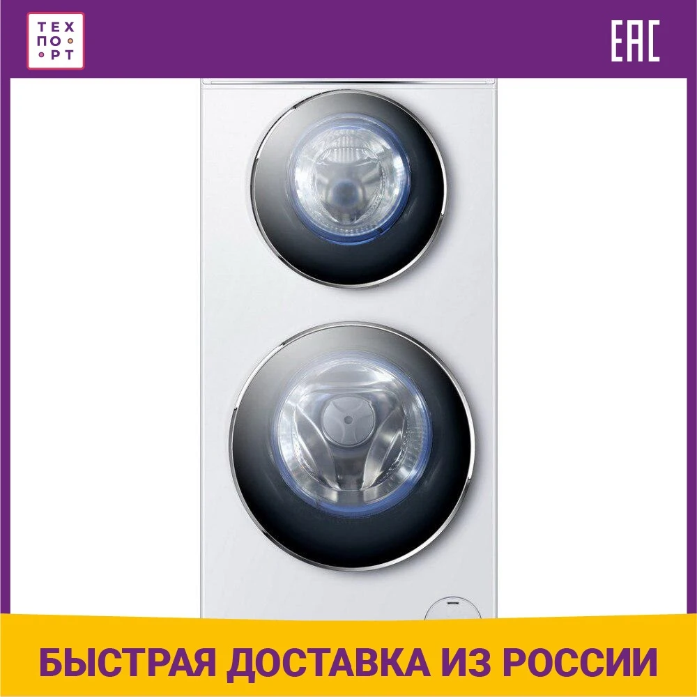 Стиральная машина с сушкой Haier