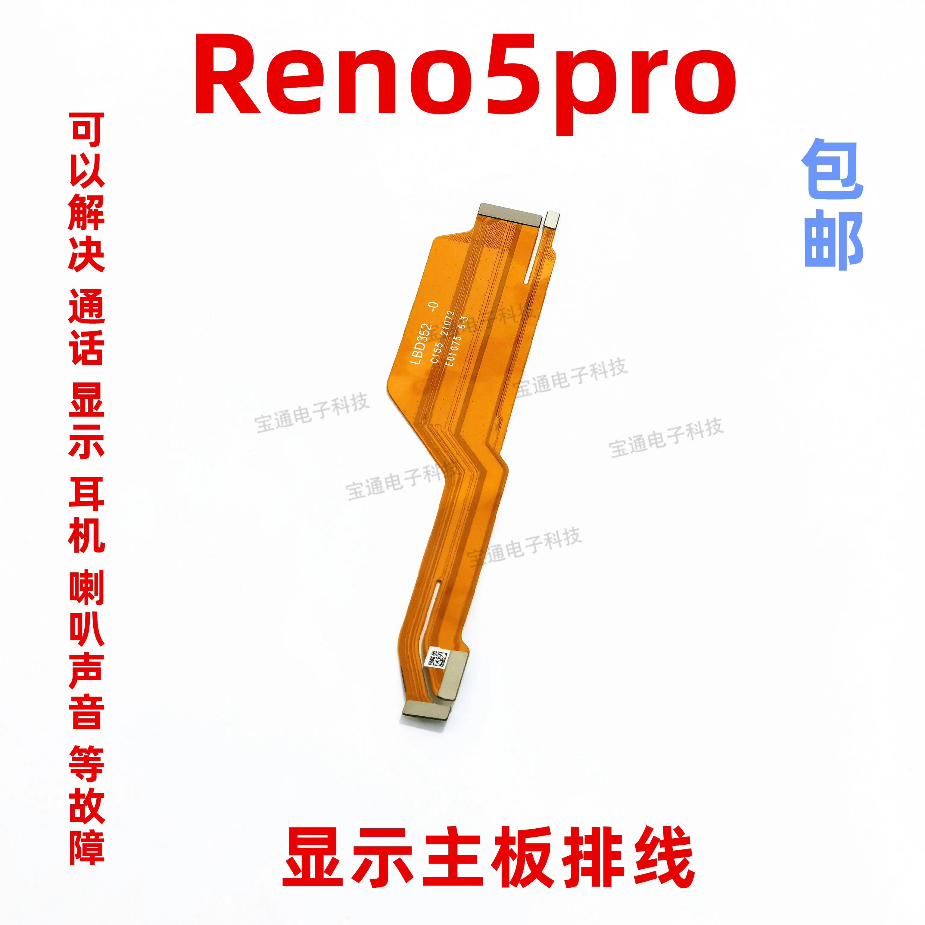 Материнская плата с ЖК-разъемом для OPPO Reno 5 Pro Flex Cable Display |