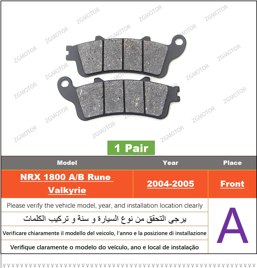 Передние или задние тормозные колодки подходят для Honda NRX1800 A D Rune Valkyrie 2004-2005 гг.