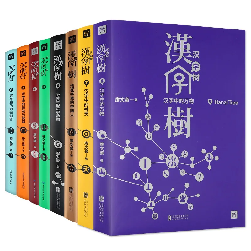 Chinese Character Tree The Origin Of Chinese Characters Chinese Ancient Character Book 8 Volumes/Set-BJ Anti-pressure Books Art