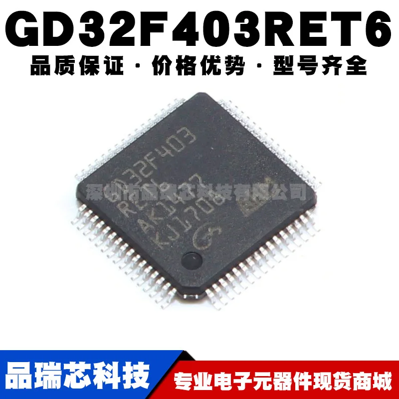 

STM32F403RET6Replaces STM32F403RET6 LQFP64 32-bit microcontroller IC chip brand new original genuine single chip microcomputer