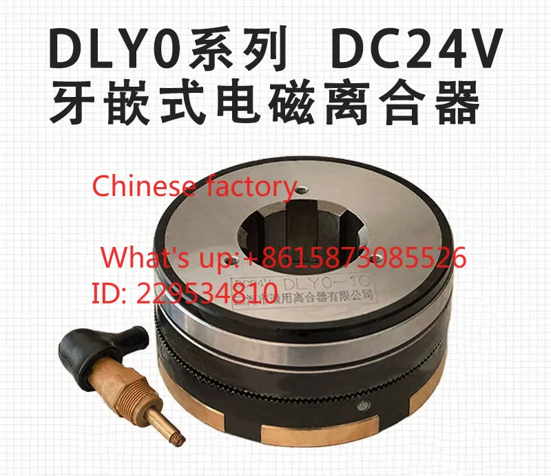 Электромагнитная муфта с зубчатым креплением DLY0-5-10A, Tianjin Marble Machinery DLY0-16-25-40A (art.: 3920dabfeb0d2) - 3920dabfeb0d2